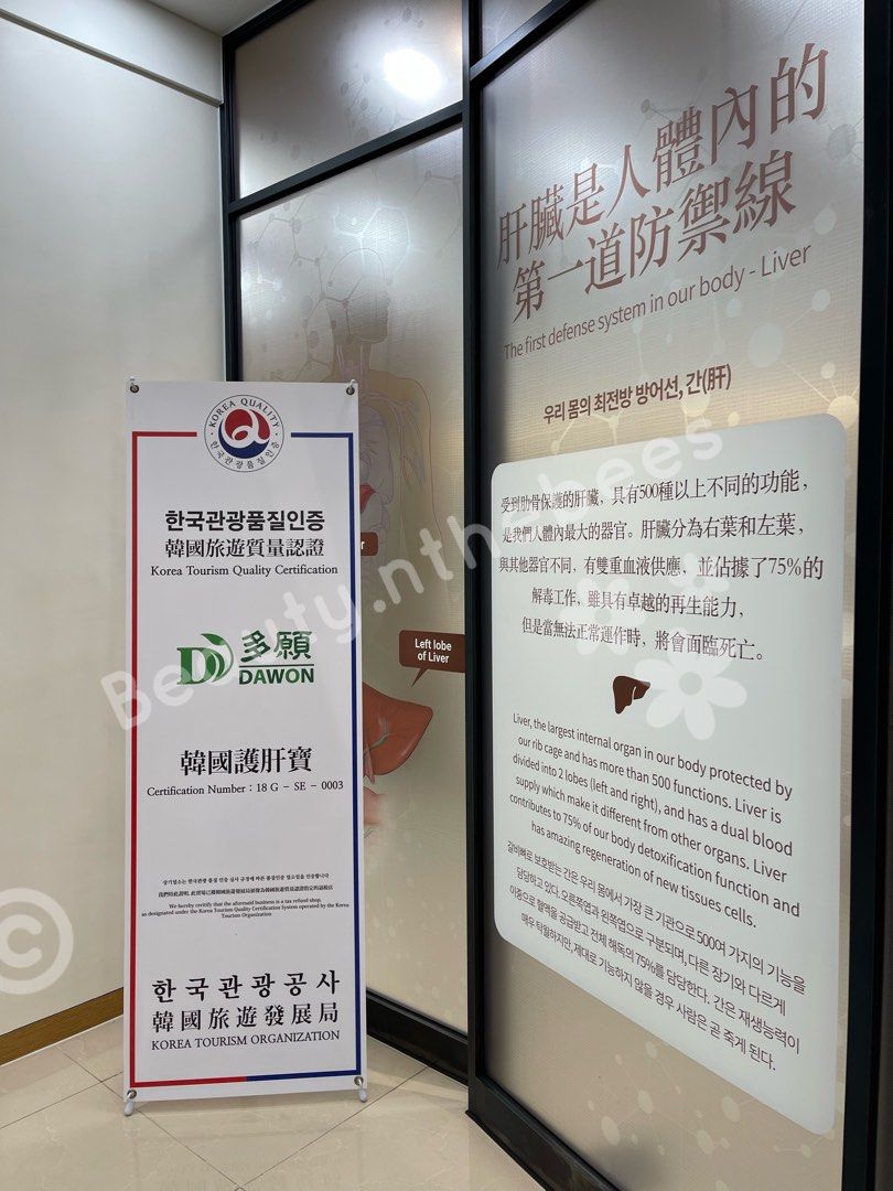 韓國多願護肝寶 (4盒裝 共240粒)訂貨需14 天
