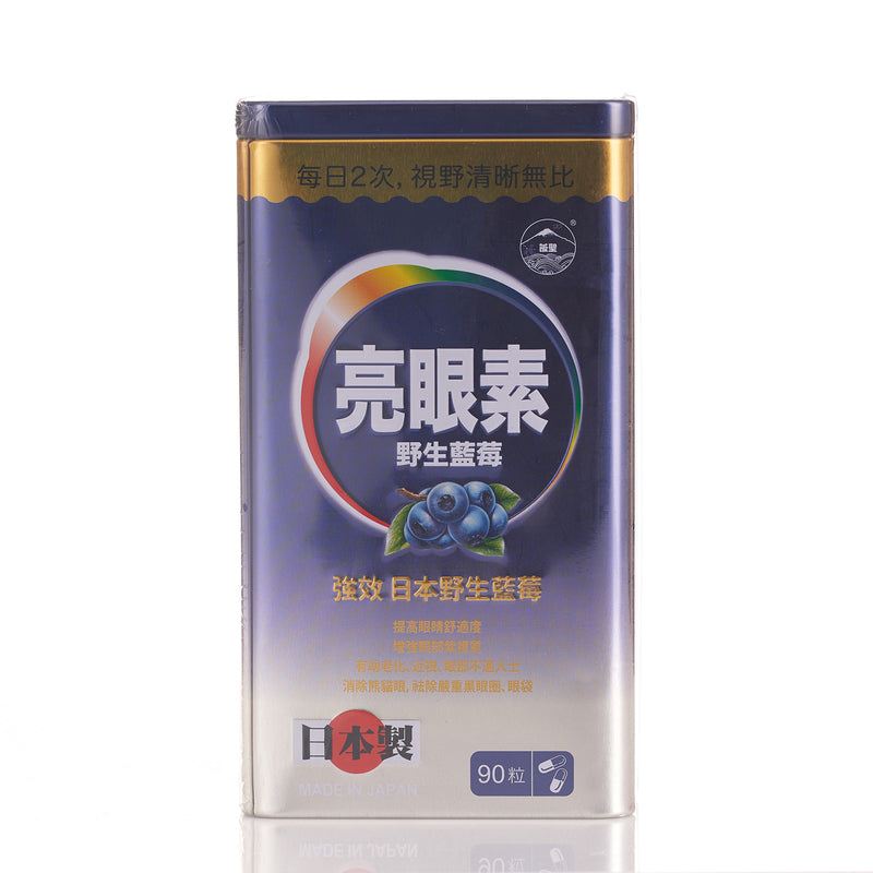 Szyy Best - Blueberry Eye Brightener Powerful Wild Blueberry 90 Capsules Mannings Edition
