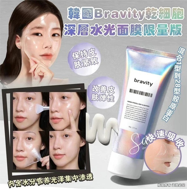 bravity - Stem Cell Deep Hydration Mask Limited Edition 60g