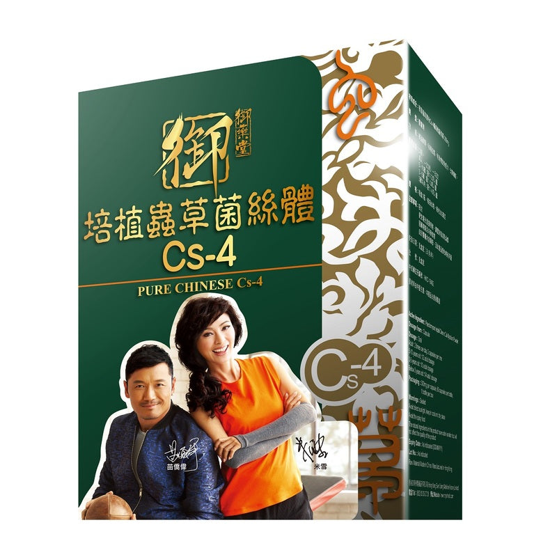 Royal Medicine Hall - Cultivation of Cordyceps Mycelium Cs-4 (Licensed in Hong Kong)