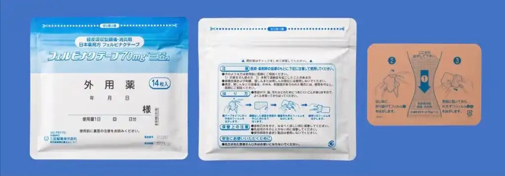 Japan's Mikasa Pharmaceutical フェルビナクテープSumilu Tape powerful anti-inflammatory and analgesic patch 70mg
