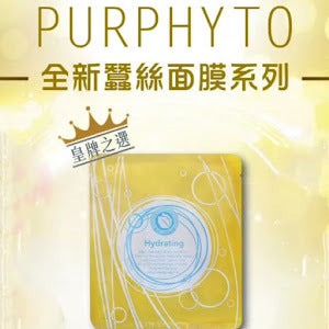 Purphyto - Branded 100% Moisture Silk Mask 5pcs