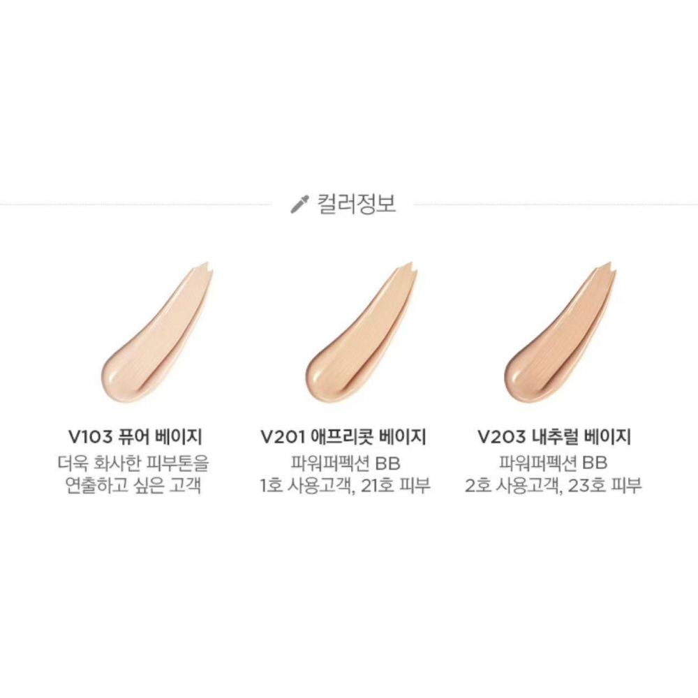 韓國🇰🇷THE FACE SHOP 完美無瑕BB霜SPF PA + + 40g
