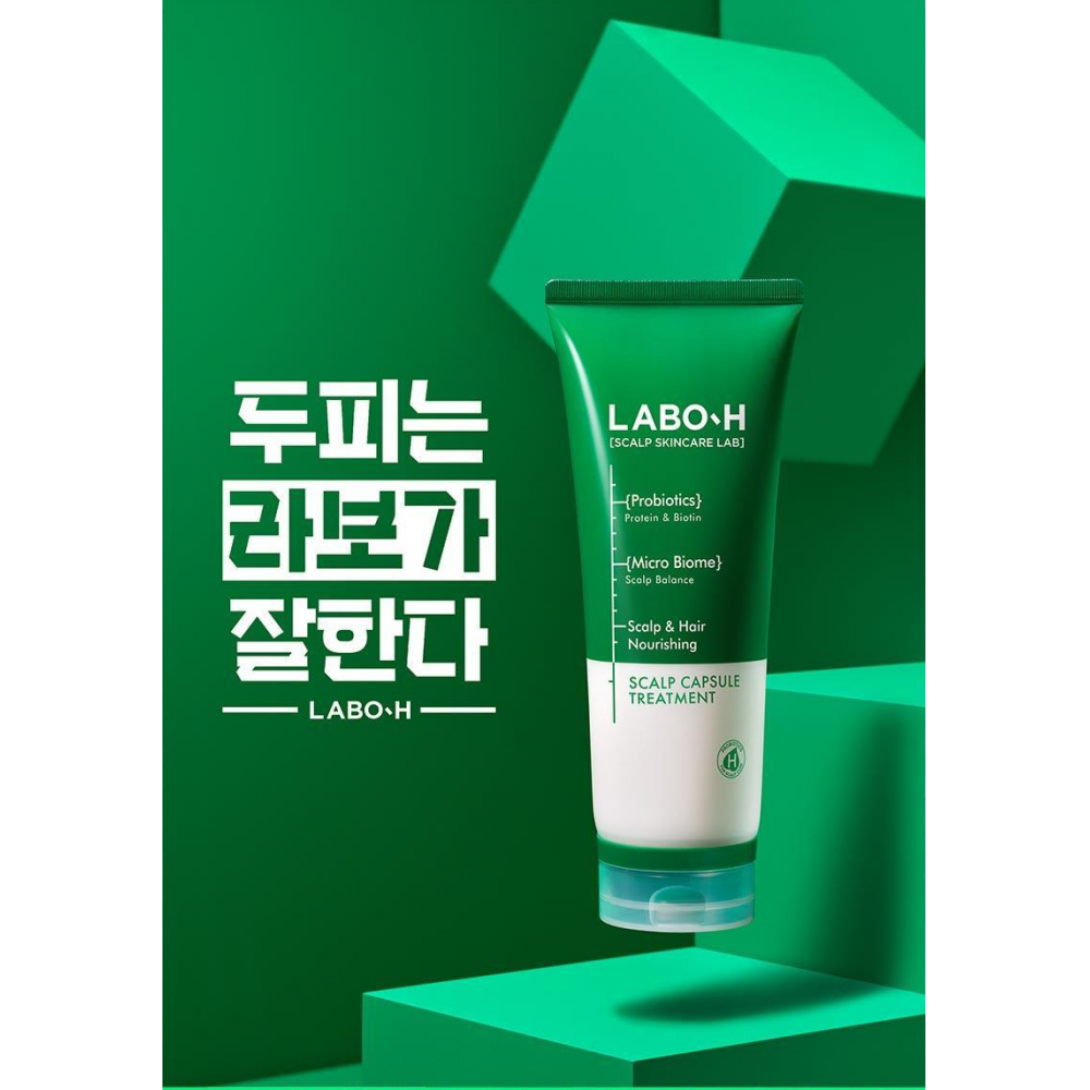 韓國🇰🇷Labo H頭皮護理防脫髮益生菌膠囊護髮素200ml