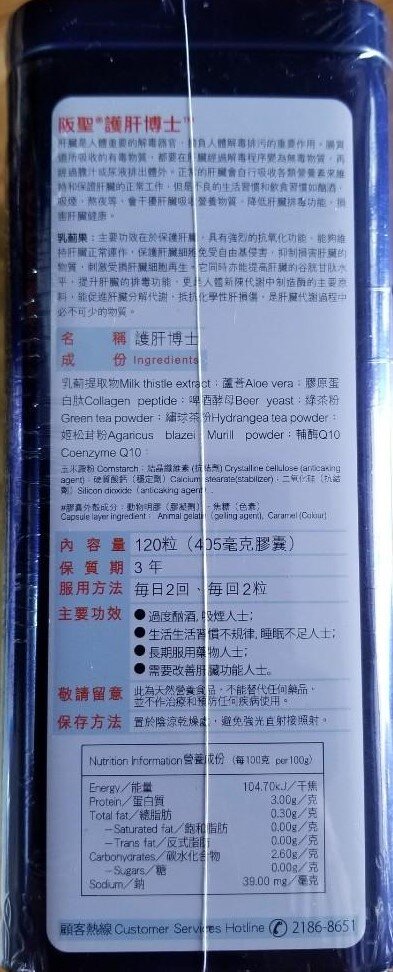 Szyy Best - Dr. Hepatoprotector's Japanese liver savior 120 capsules
