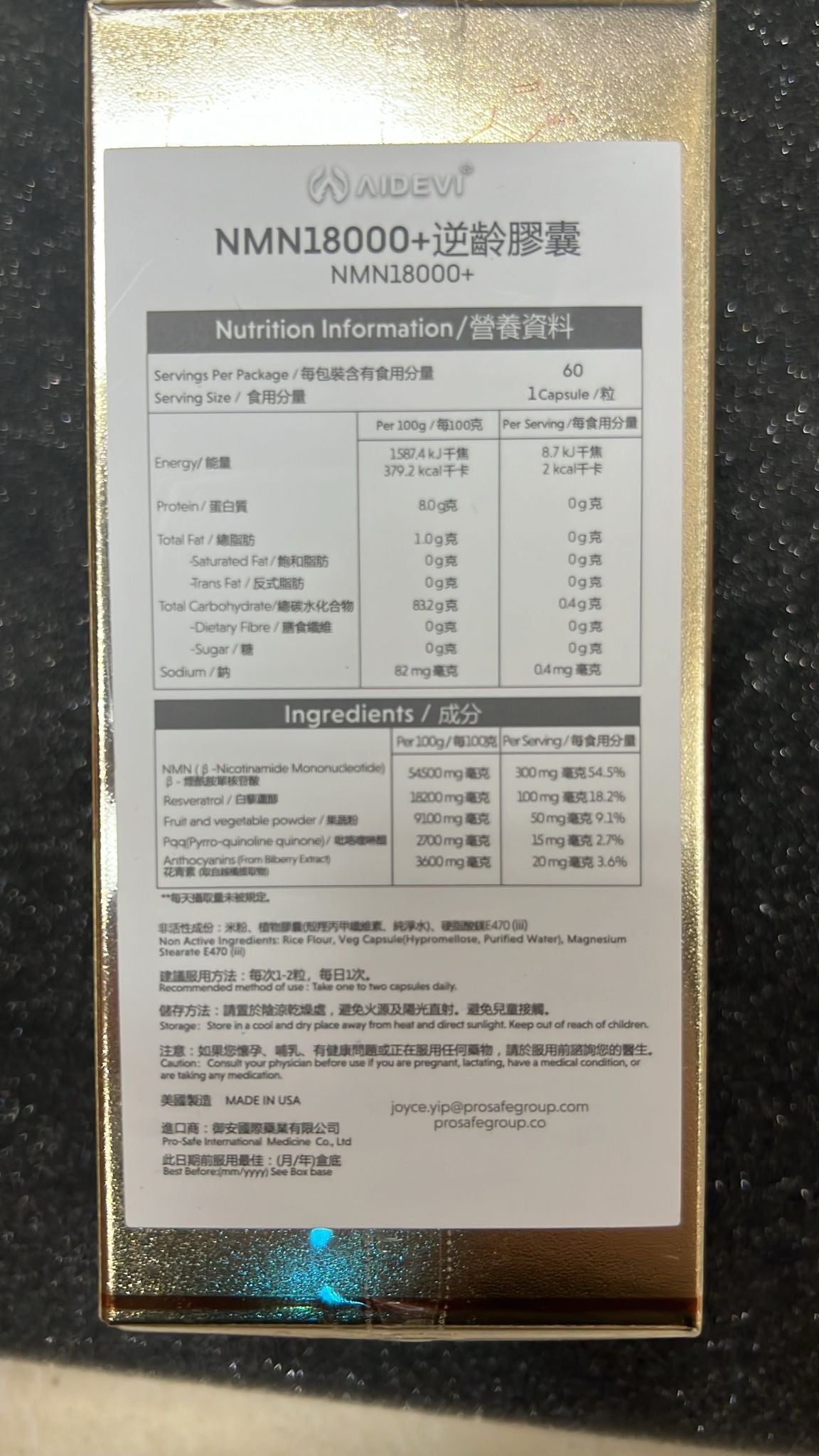 AIDEVI - NMN 18000 + Plus + PQQ anti-aging supplement 60 capsules
