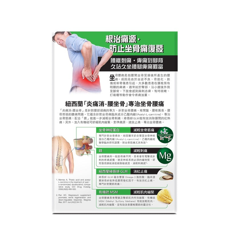 Tourmaline - Yan Tong Xiao Yao Si Bone 45 capsules