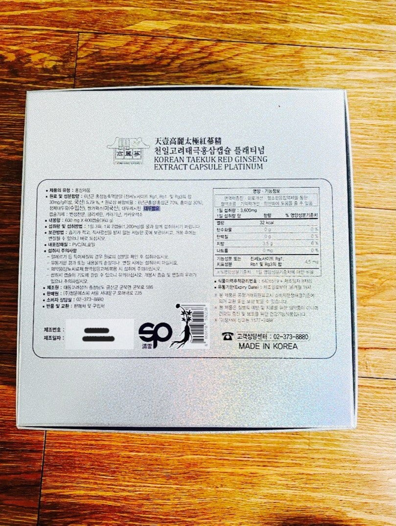 Purchasing agent for Korean Tianyi Korean Tai Chi Red Ginseng Essence 2400mg 12 boxes 600 capsules each