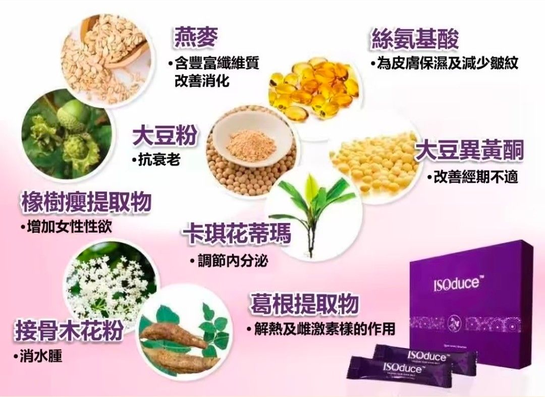 Malaysia’s most popular product ISOduce Palace Protector Flower Tea 2g x 20 packs