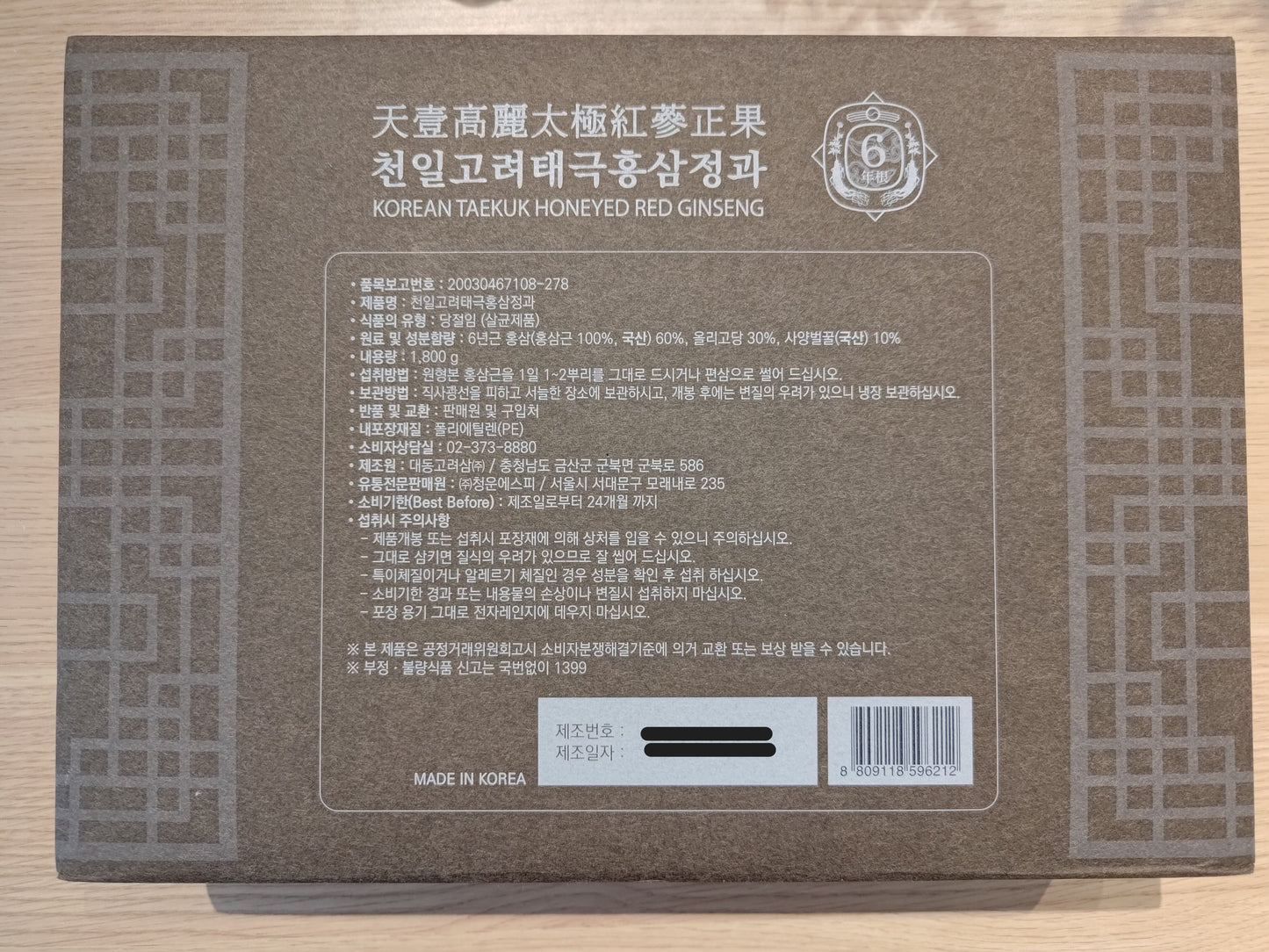 Korea Tianyi Korean Tai Chi Red Ginseng Fruit 1800g 1 box 18 pieces