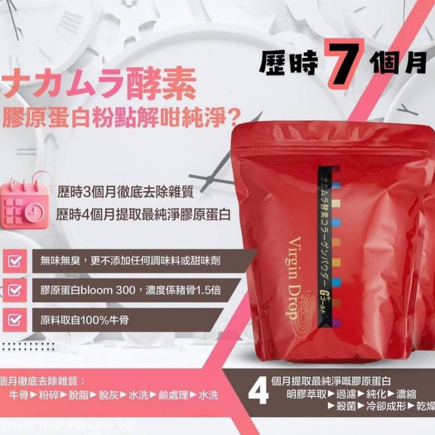 Japan collagen powder 日本Nakamura 中村酵素膠原蛋白粉300g ナカムラ酵素100%純淨骨膠原 ( cut off date : 30 JUL pre-order/goods arrival in DEC 2025)