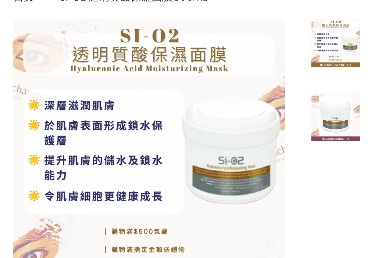 Si-O2 Hyaluronic Acid💦Moisturizing High Concentration Repair Mask 500ml