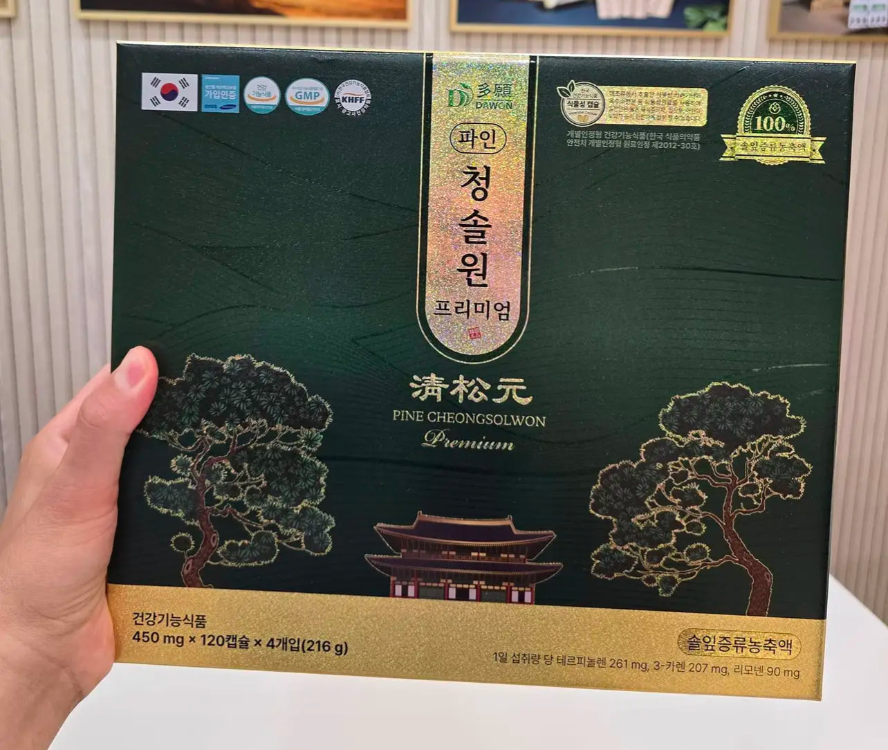 訂購韓國直送~多願清松元(血管通)訂貨需14 天