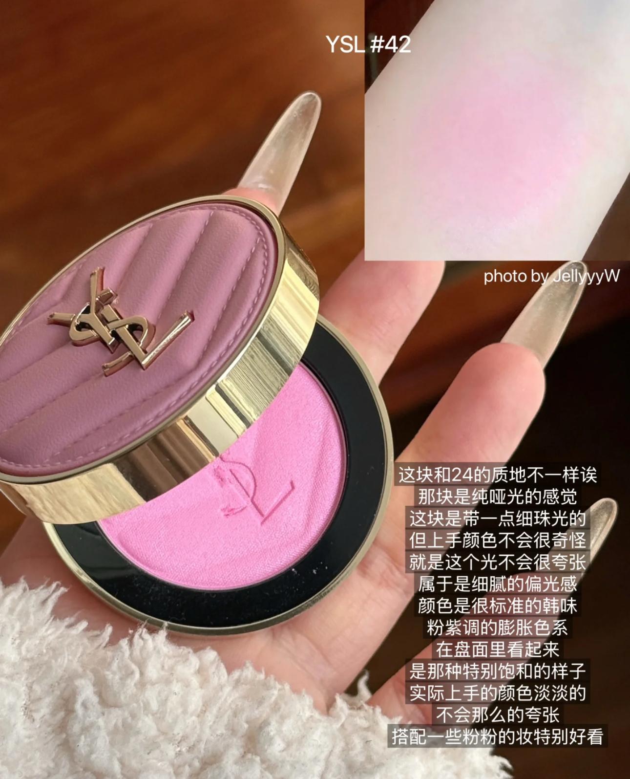 YSL新品皮革胭脂野欲42#