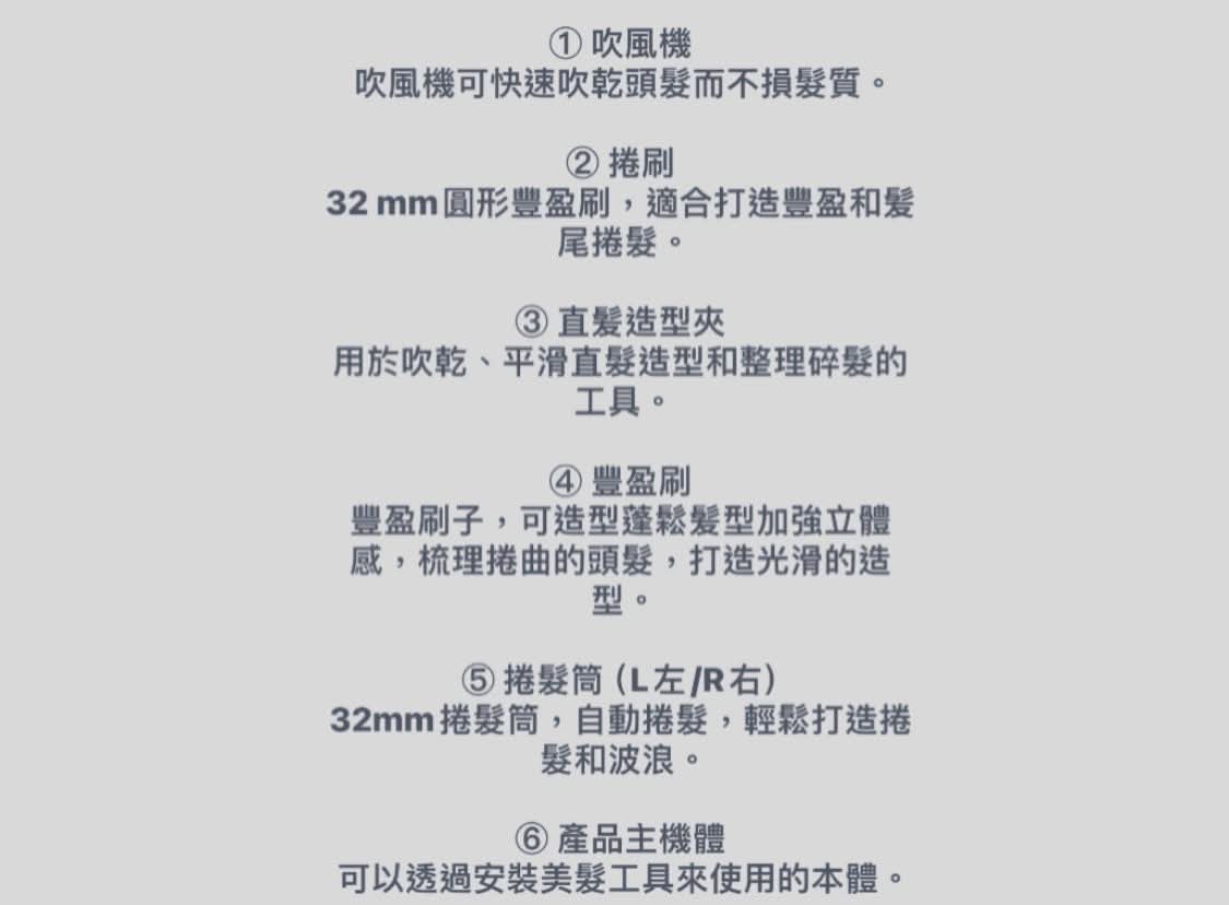 韓國🇰🇷Chahong 6合1多功能美髮造型器/🚚訂6星期到貨