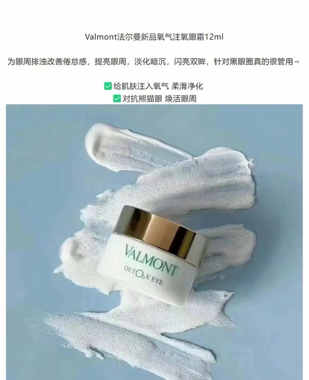 Valmont DetO2x Eye
Purifying and nourishing light eye cream 12ml