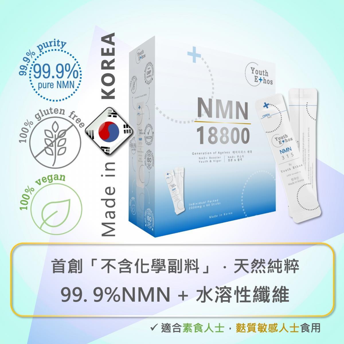 Youth Ethos - NMN 18800 粉狀沖劑/精華粉/粉劑 60pcs X 315mg