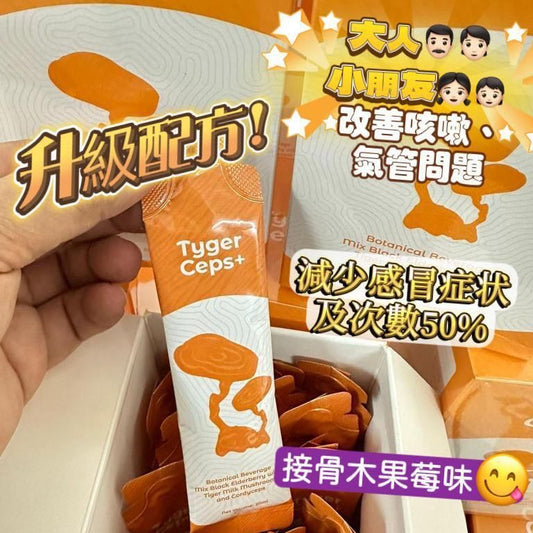 TygerCeps+ - 虎乳芝益肺寶 20ml X 20包裝