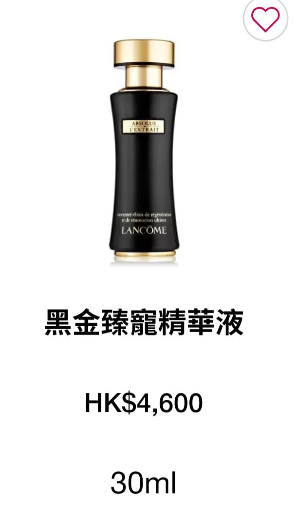 Lancôme Absolue l'Extrait Regenerating and Renewing Ultimate Elixir-Concentrate /  黑金臻寵精華乳 滋養抗老