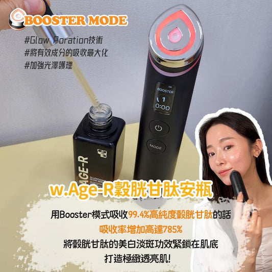 Medicube booster pro 有保養 one year guarantee Pre-order 14 days