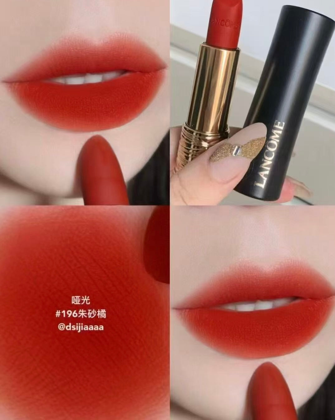 蘭蔻Lancome 小蠻腰啞光口紅#196