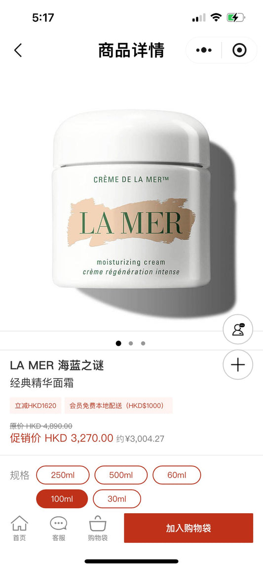 La Mer 100ml 經典精華面霜