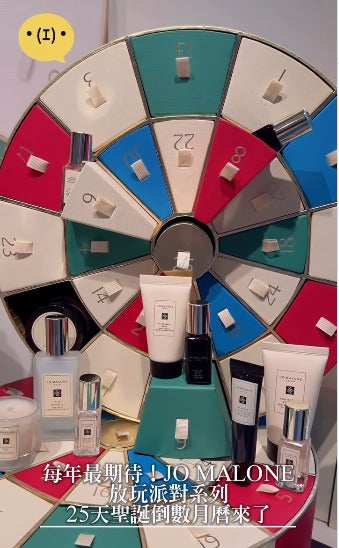 2025 JO MALONE 祖馬龍 聖誕倒數日曆 Advent  Calendar