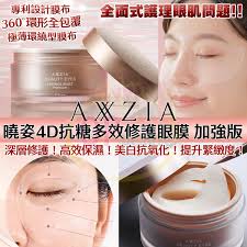 Axxzia 曉姿 4D抗糖多效修護眼膜 加強版 60Pcs/Axxzia Beauty Eyes Essence Sheet Premium+ 60pcs