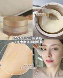 Axxzia 曉姿 4D抗糖多效修護眼膜 加強版 60Pcs/Axxzia Beauty Eyes Essence Sheet Premium+ 60pcs